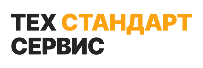 ТехСтандартСервис